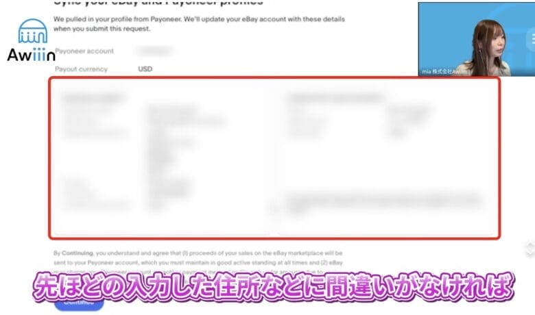 ebay アカウント　作成　Payoneer