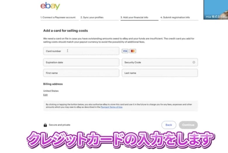 ebay アカウント　作成　Payoneer