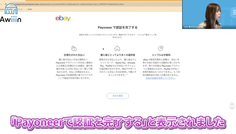 ebay アカウント　作成