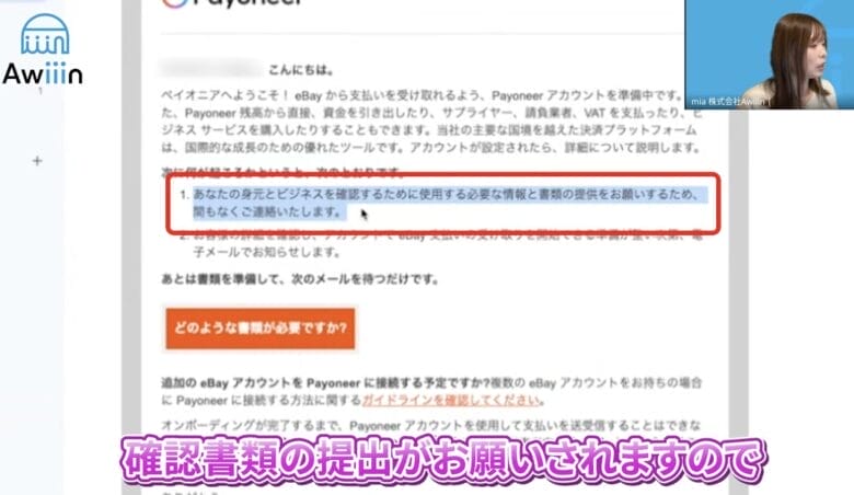 ebay アカウント　作成