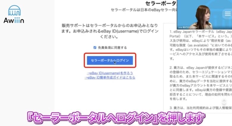 ebay アカウント　作成