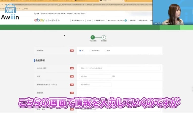 ebay アカウント　作成
