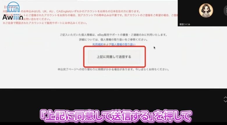 ebay アカウント　作成