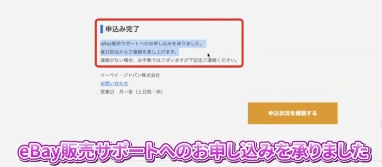 ebay アカウント　作成