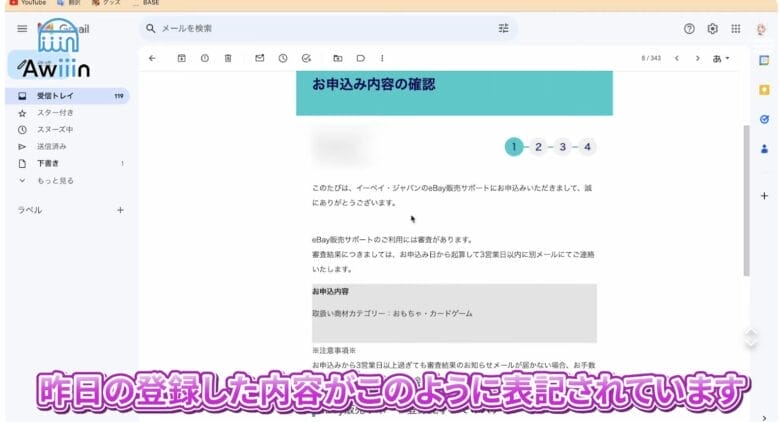 ebay アカウント　作成