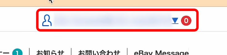 ebay アカウント　作成