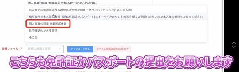 ebay アカウント　作成