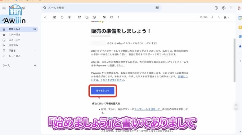 ebay アカウント　作成