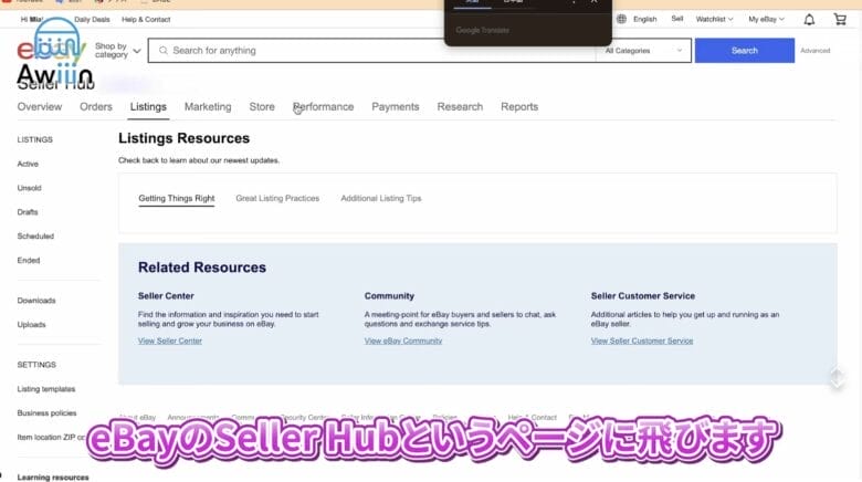 ebay アカウント　作成