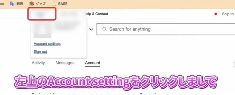 ebay アカウント　作成
