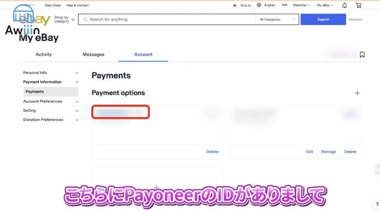 ebay アカウント　作成　Payoneer