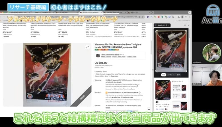 Googleの画像検索③