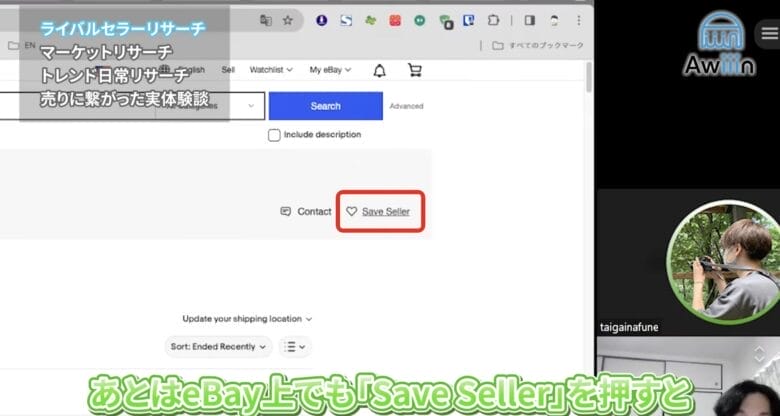ebay ライバル リサーチ マーケットリサーチ