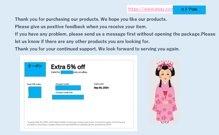 サンクスレター例 画像