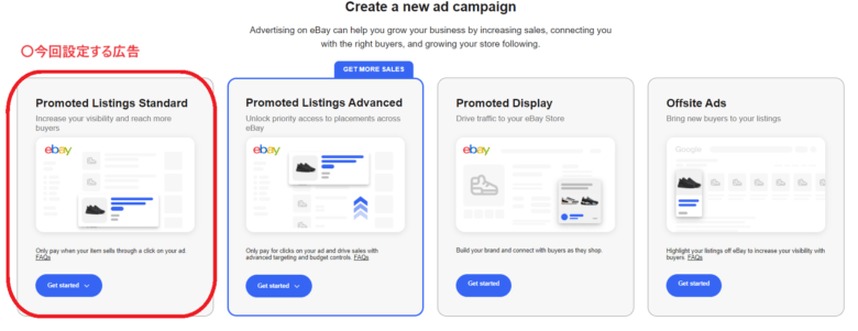 ebay 輸出 Promoted Listings プロモーテッドリスティング　画像