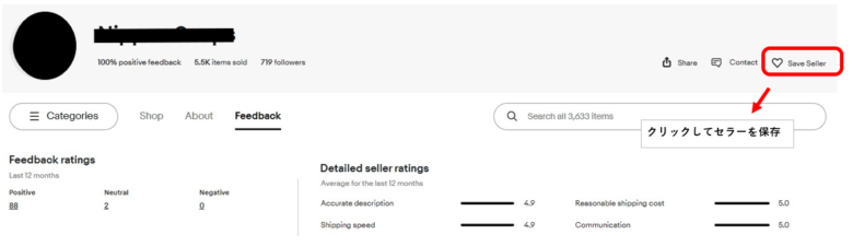 eBay　ライバル　リサーチ