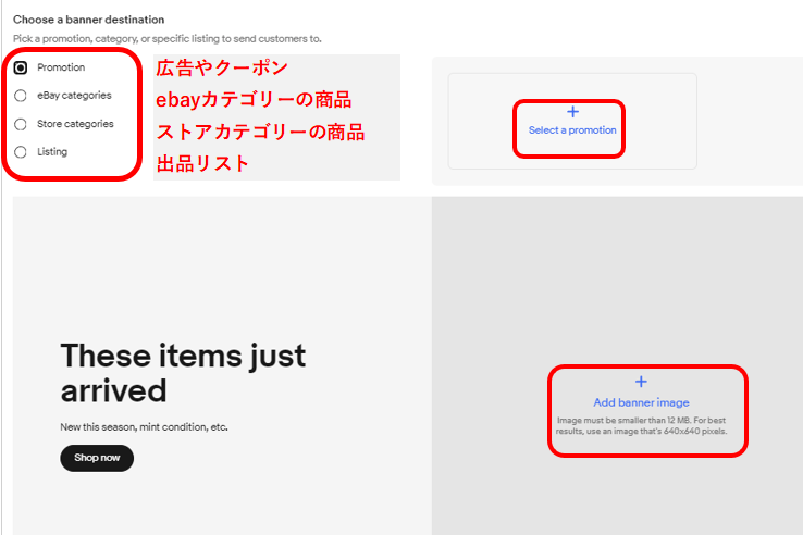 ebay　ストア