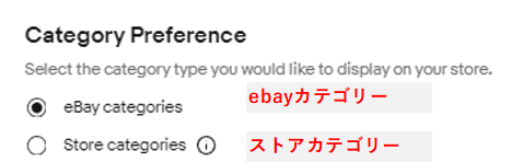 ebay　ストア