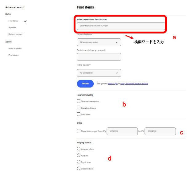 ebaｙ輸出　リサーチ