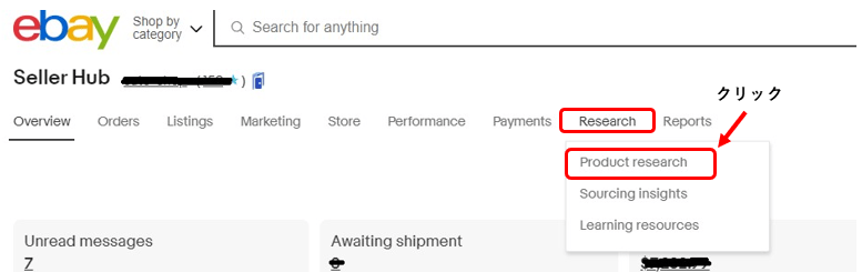 ebay　輸出　リサーチ