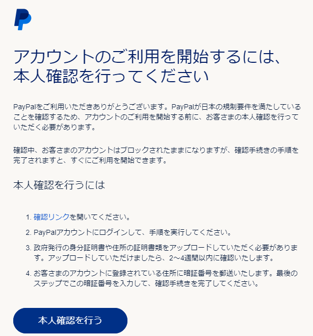 本人確認の画像①