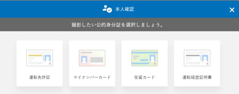 生年月日や住所を確認 画像②