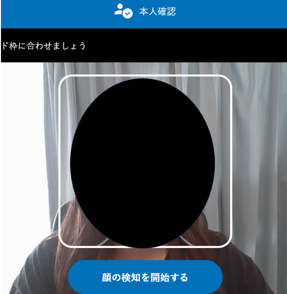 顔写真の撮影 画像