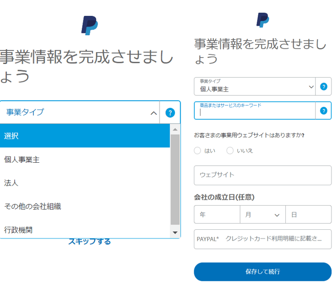 基本情報を入力 画像②