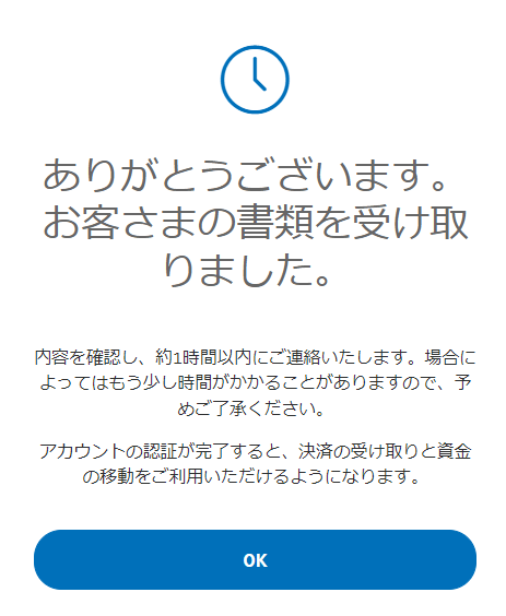 保存して続行 画像