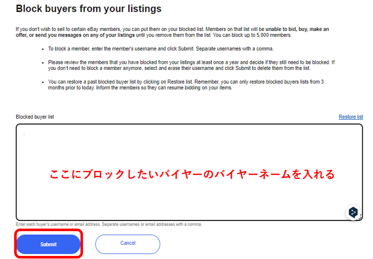ebay輸出　バイヤー　ブロック