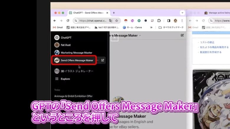 send offer を送る商品ピックアップする 画像⑤