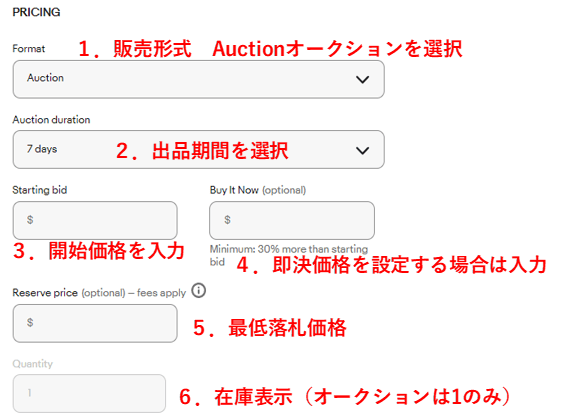 ebay オークション 出品
