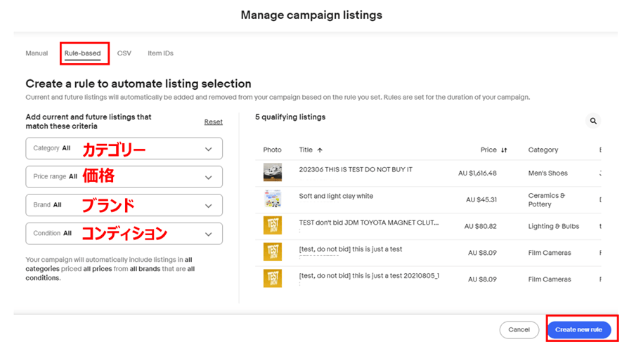 eBay　広告　Promoted Listings