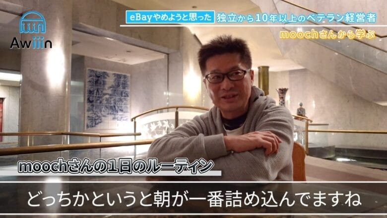 朝に仕事を詰め込んでいる インタビュー画像