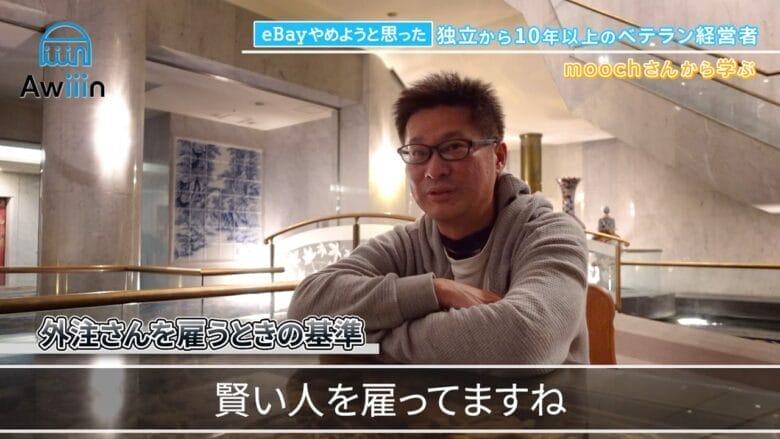 外注は賢い人を雇っている インタビュー画像