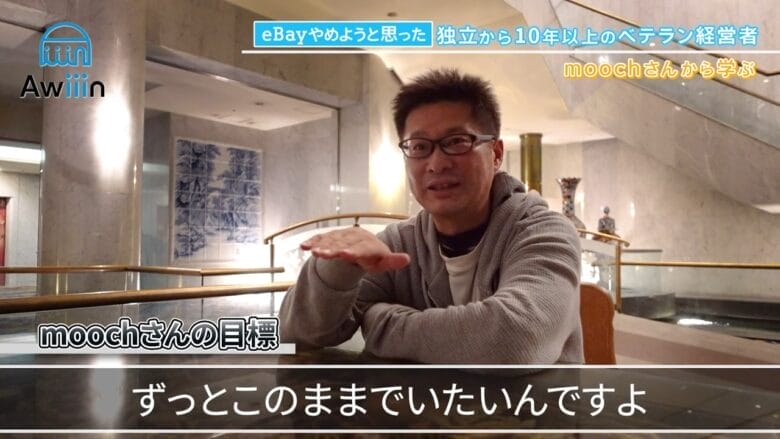 目標は現状維持 インタビュー画像