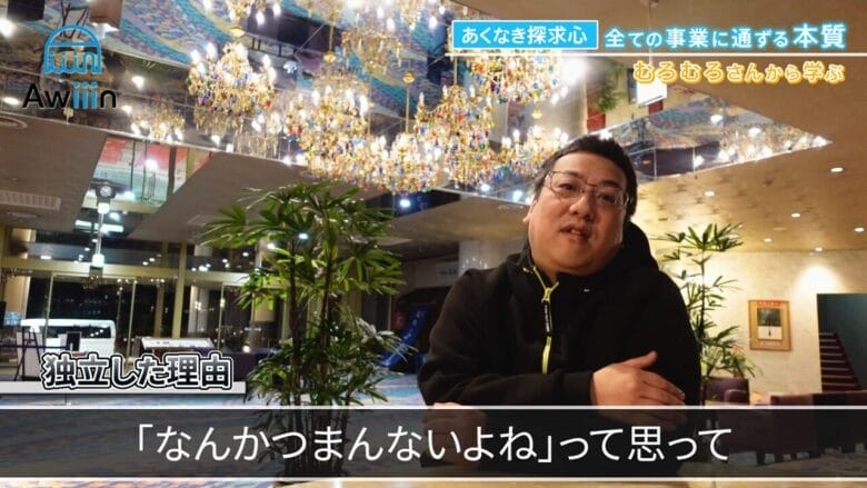 エンジニアを辞めた理由は「つまらさを感じた」インタビュー画像