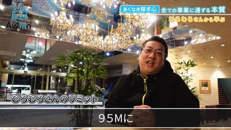 eBay輸出のリミットは95M インタビュー画像