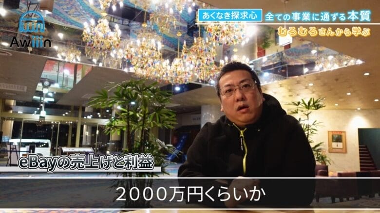 月利は2000万円 インタビュー画像