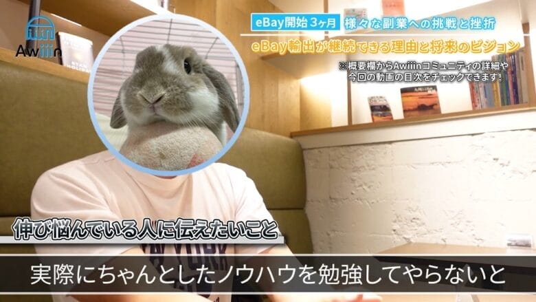 eBay輸出 ノウハウ