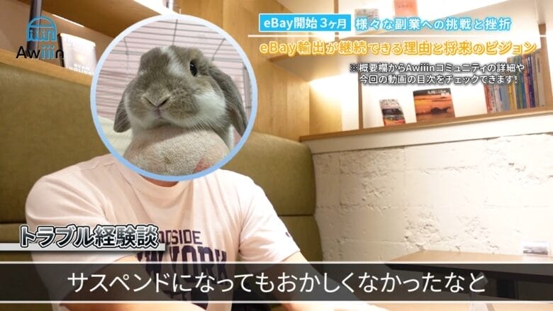 eBay輸出 サスペンド