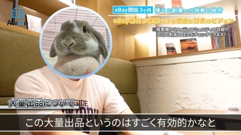 eBay輸出 大量出品