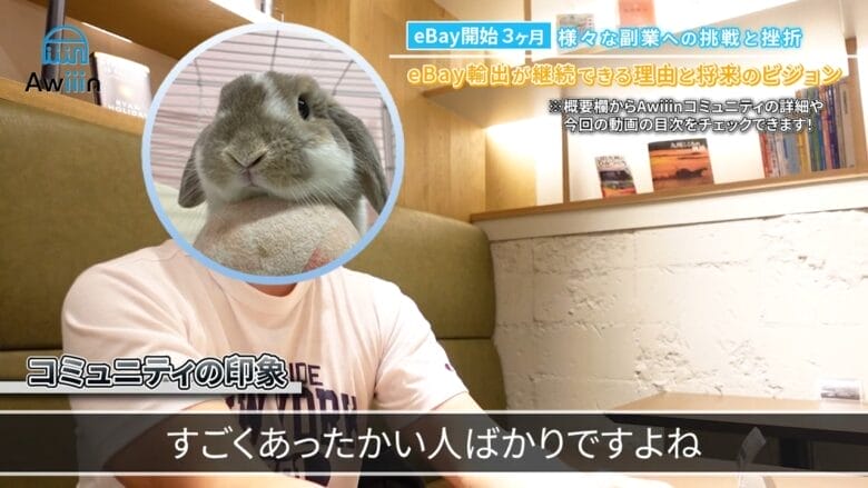 eBay輸出 コミュニティ