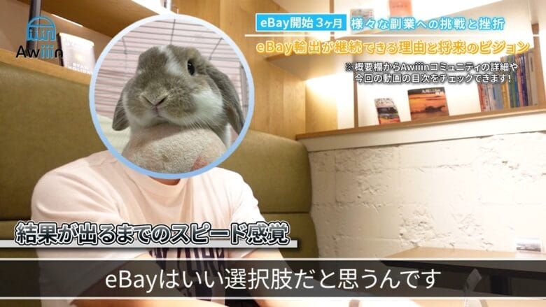 eBay輸出 ライバル