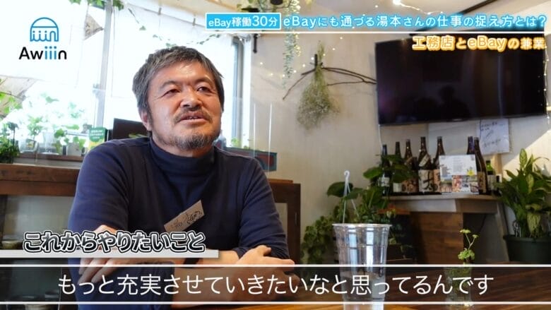 工務店の仕事にも力を入れる インタビュー画像