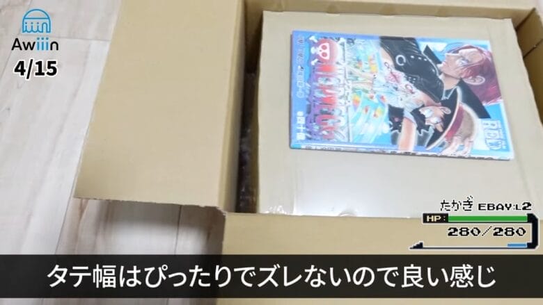 先日売れた商品の出荷準備 画像