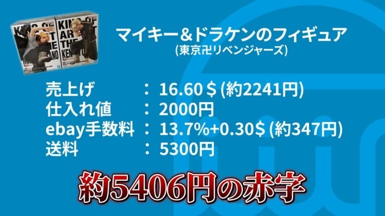 初心者がやりがちなミス 画像①