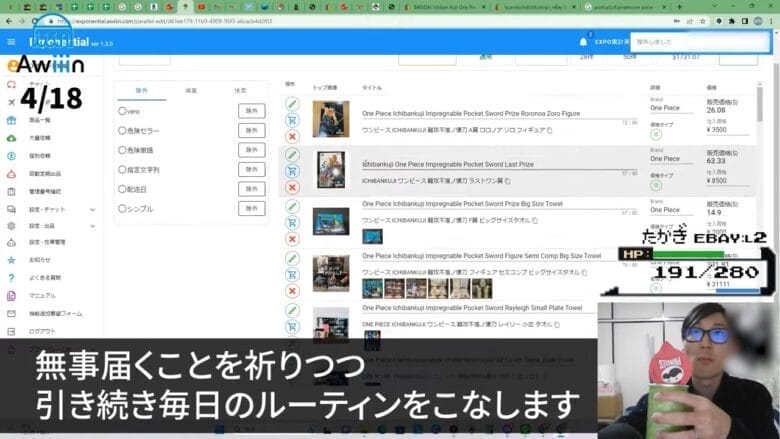 毎日のルーティンをこなす 画像