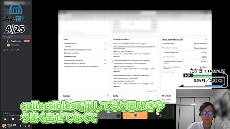 無料出品枠の確認方法を学ぶ 画像