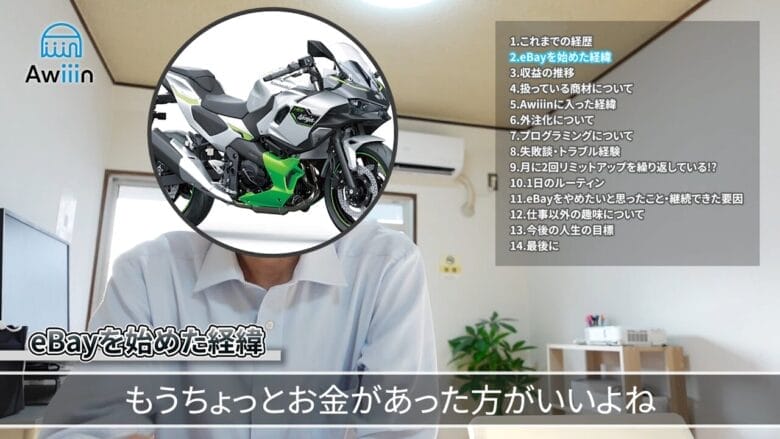 車の買い替えや教育費でお金が今後かかる予定 インタビュー画像